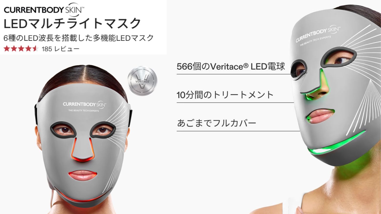 LEDマルチライトマスクの商品画像