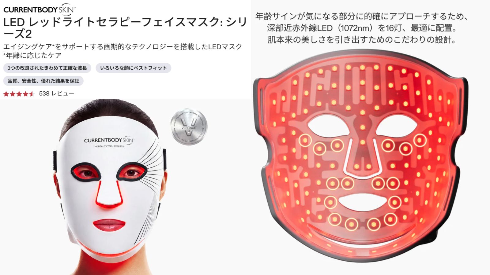 LEDライトセラピーマスク シリーズ2の商品画像