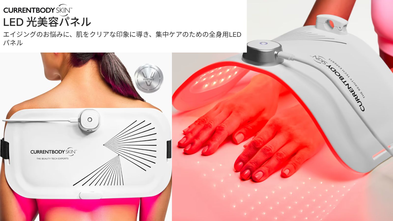 LED光美容パネルの商品画像