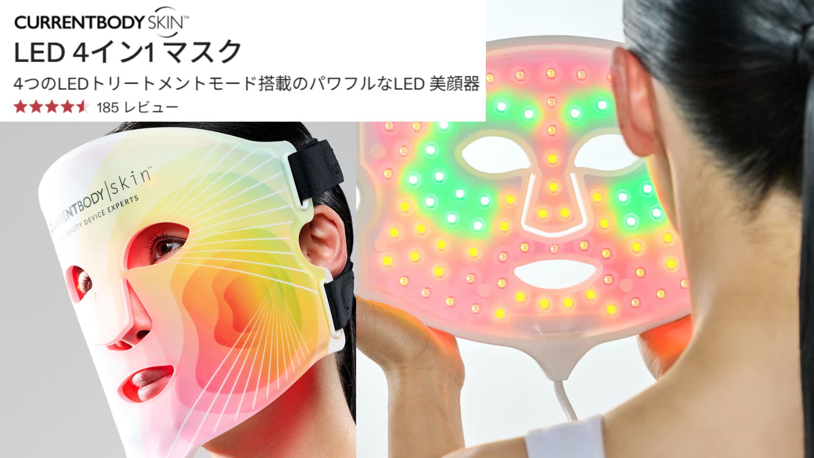 LED4イン1マスクの商品画像